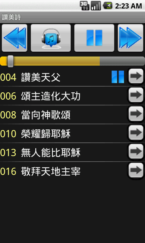 Screenshot 5