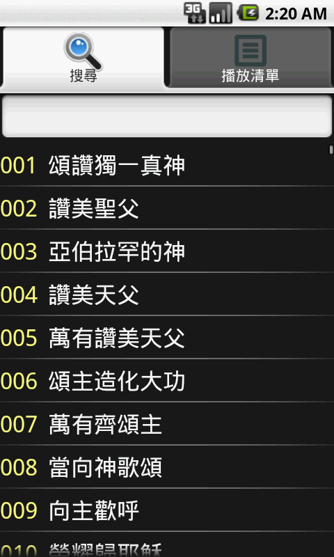 Screenshot 6