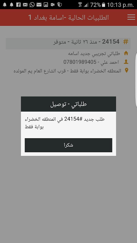 Screenshot 3