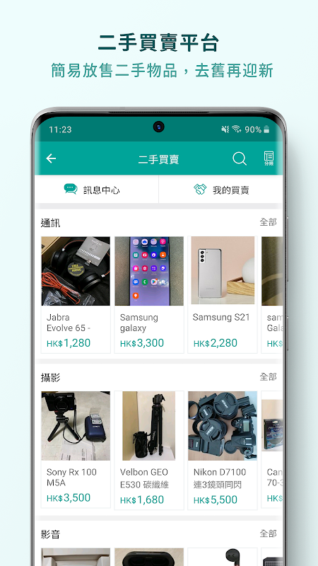 Screenshot 6