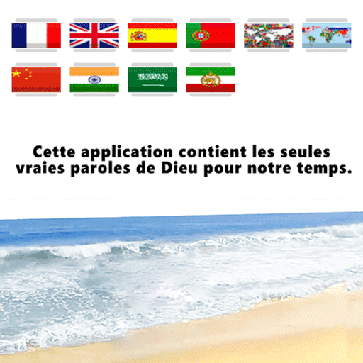 Prophète Kacou (texte + audio)