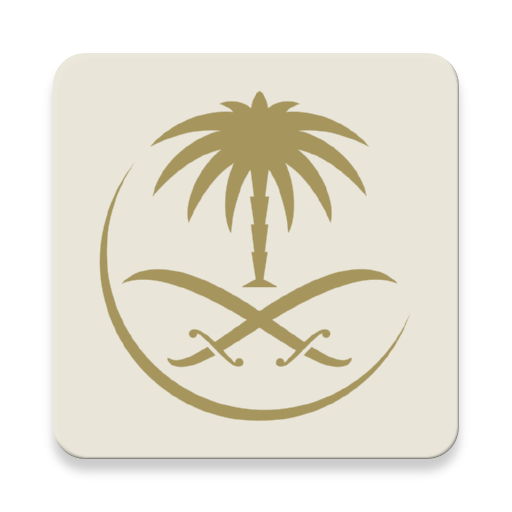 السعودية