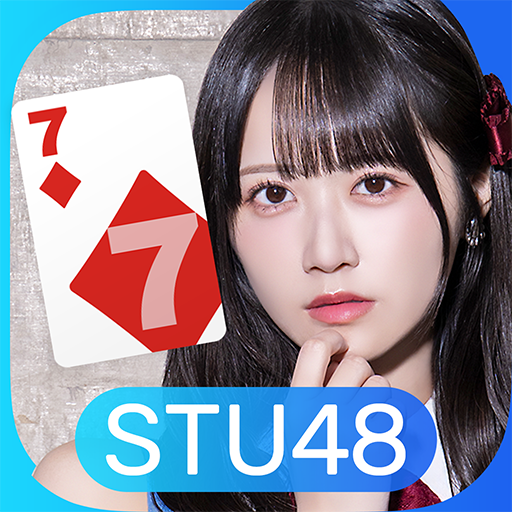 STU48の7ならべ