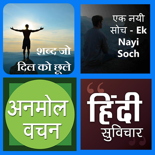 Ek Nayi Soch Quotes In Hindi