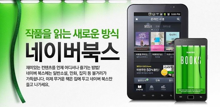 صورة Naver Books