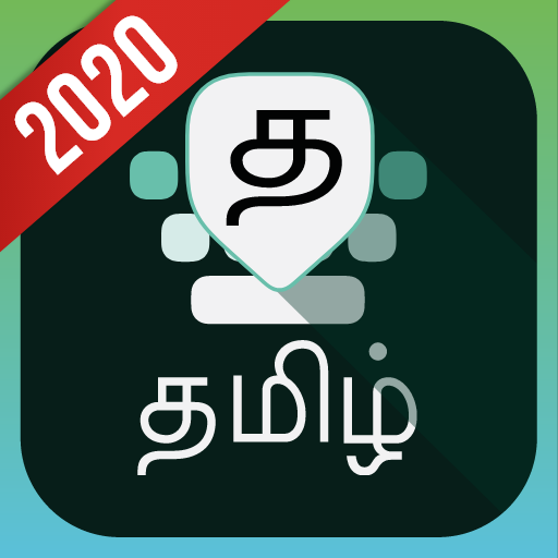 Tamil Keyboard
