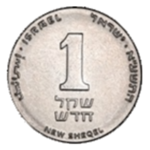 Israeli Exchange Rates