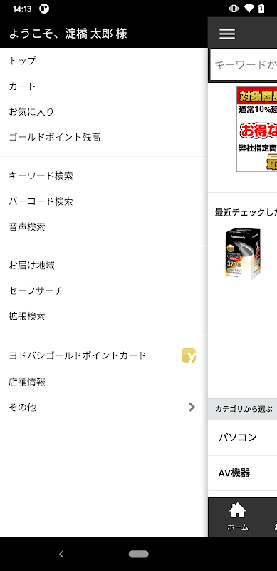 Screenshot 6
