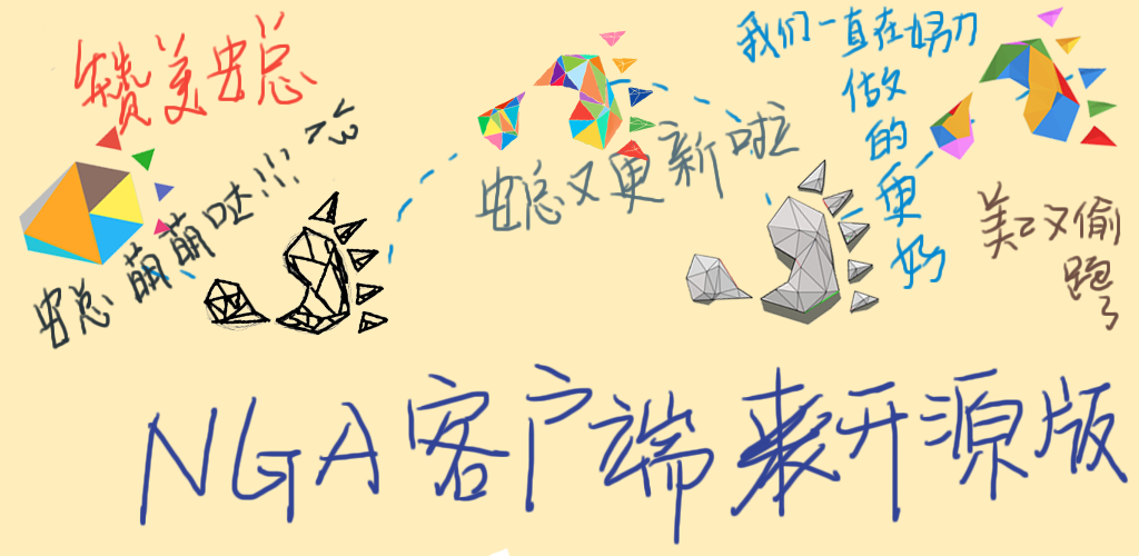 صورة National Gay Alliance客户端开源版