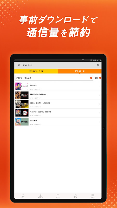 Screenshot 5