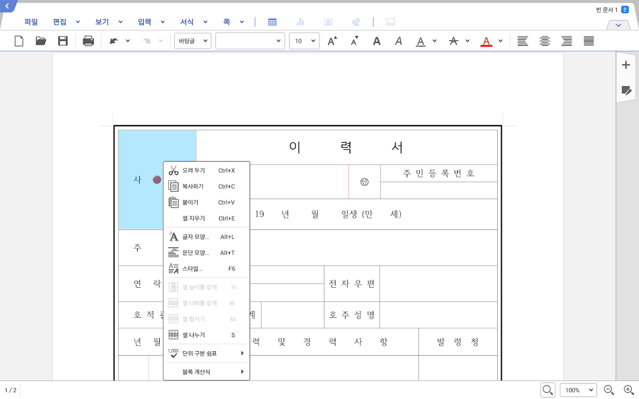 Screenshot 3