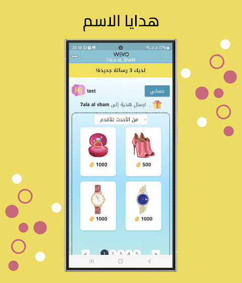 Screenshot 4
