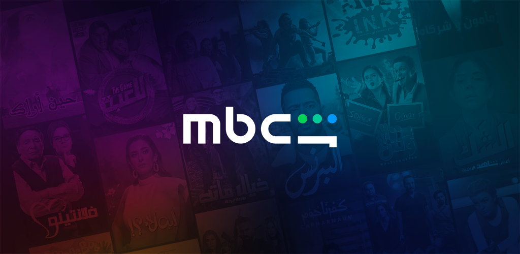 صورة MBC شاهد