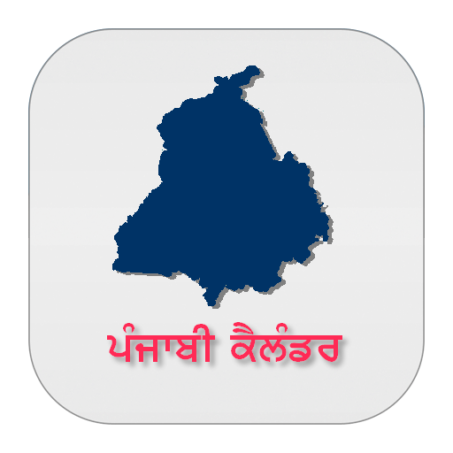 Nanakshahi Calendar 2017