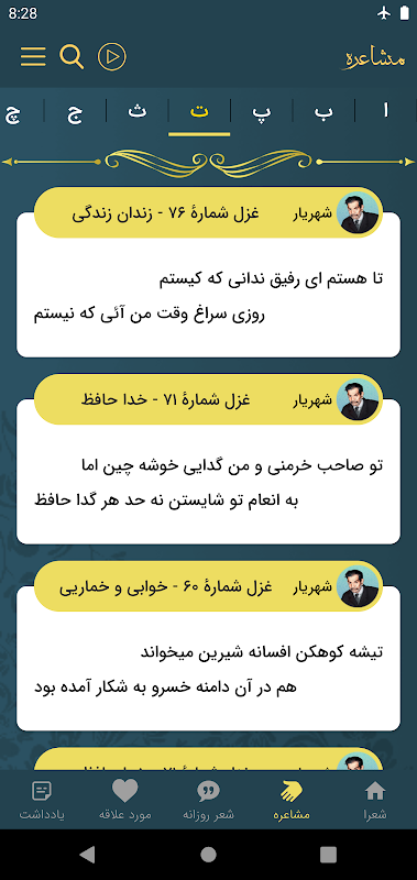 Screenshot 5