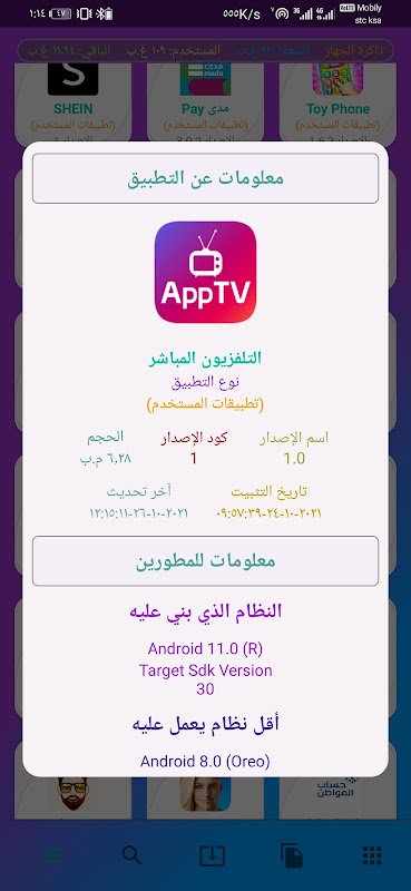 Screenshot 5