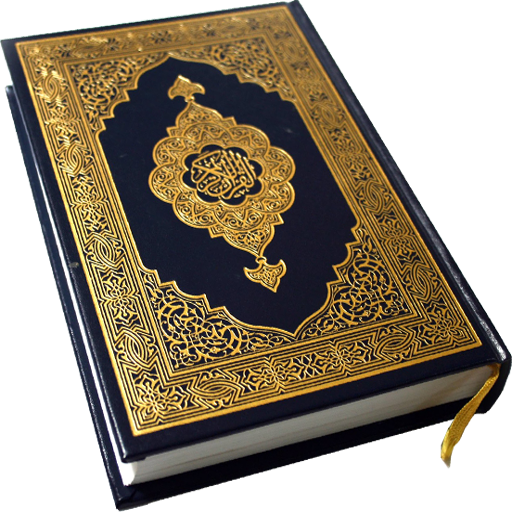 HOLY QURAN (Read Free)