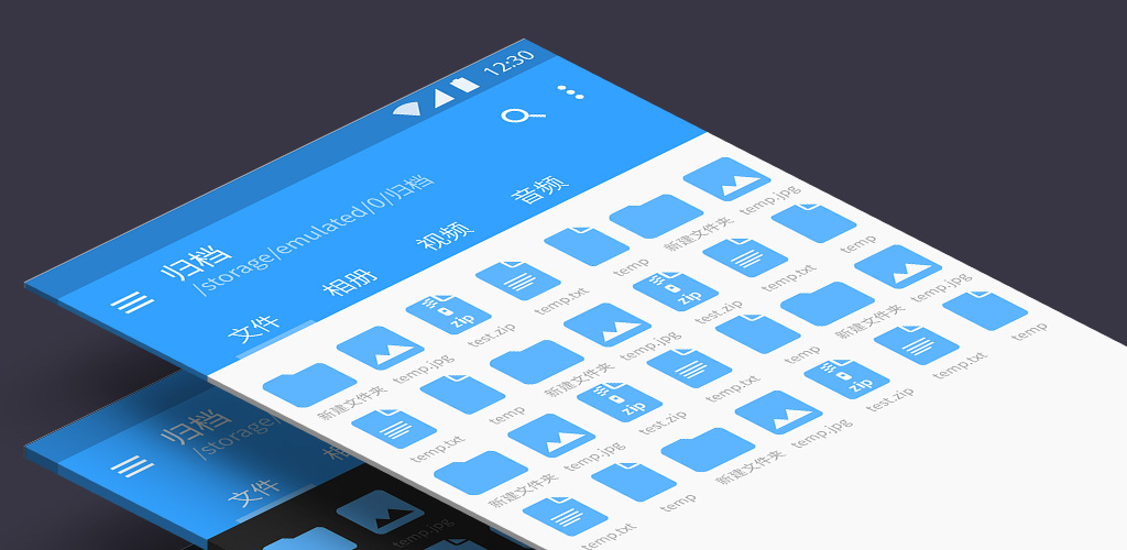 صورة FV File Manager