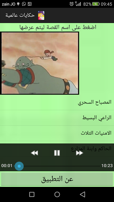 Screenshot 3