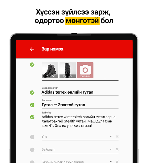 Screenshot 4
