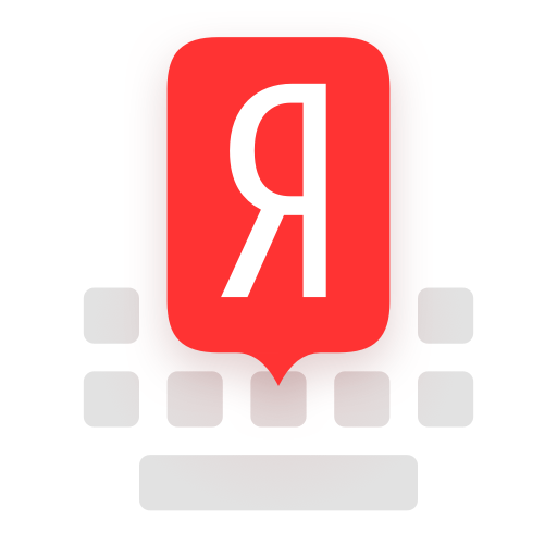 Яндекс.Клавиатура