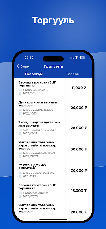 Screenshot 4