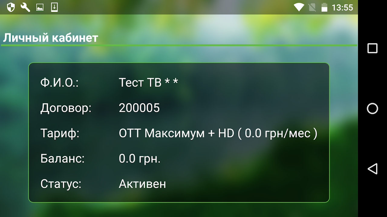 Screenshot 5