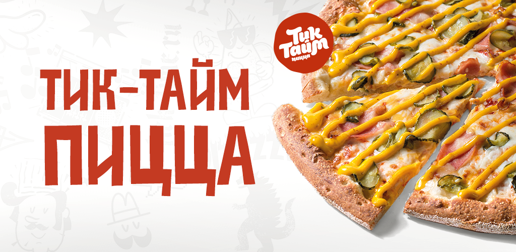 صورة Тик Тайм пицца. Доставка пиццы