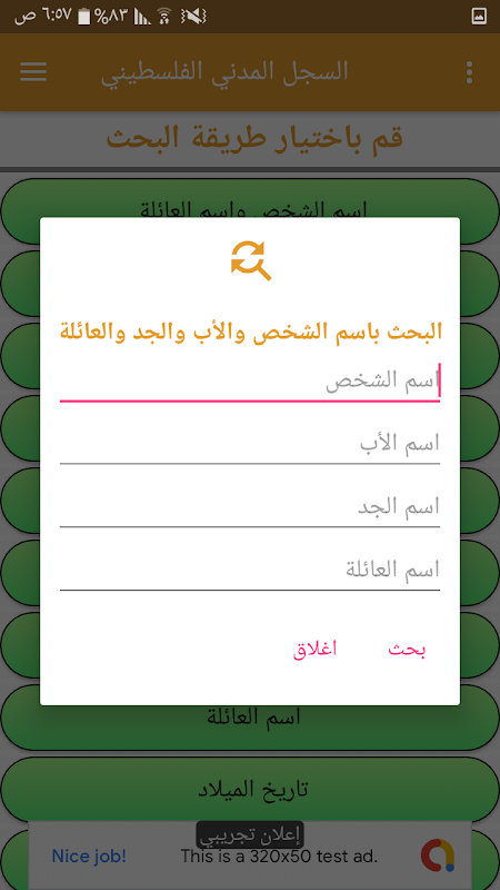 Screenshot 6