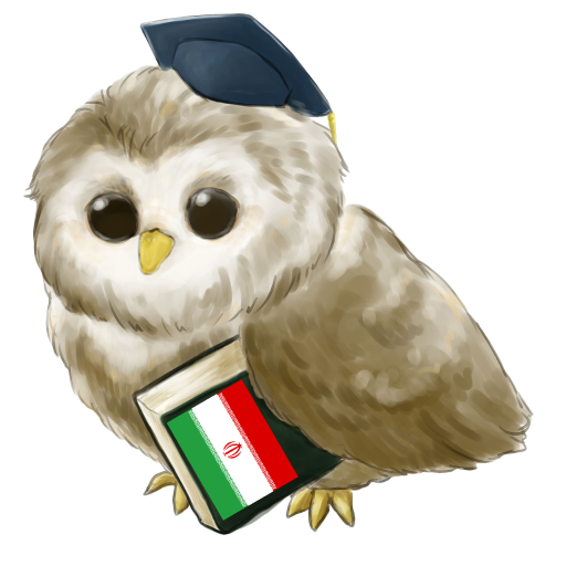 تعلم لغة فارسية