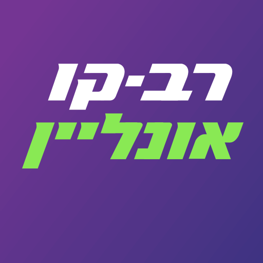 רב-קו אונליין  راف-كاف أونلاين