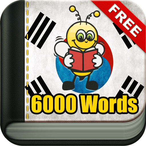 تعلم اللغة كورية 6000 كلمة
