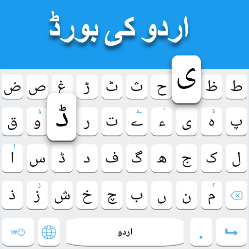 Urdu keyboard: Urdu Language Keyboard