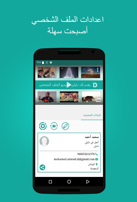 Screenshot 5