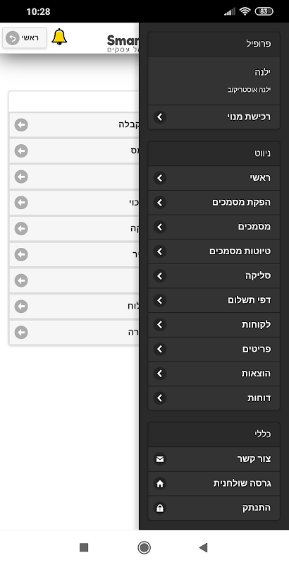 Screenshot 6