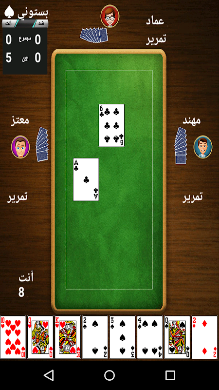 Screenshot 4