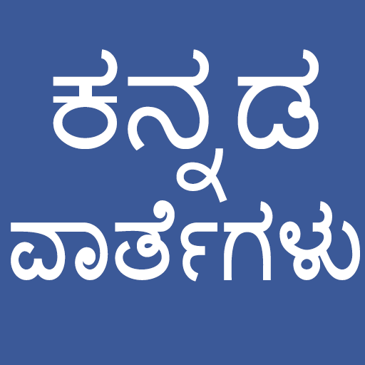 Daily Kannada News
