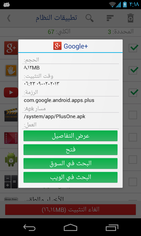 Screenshot 3