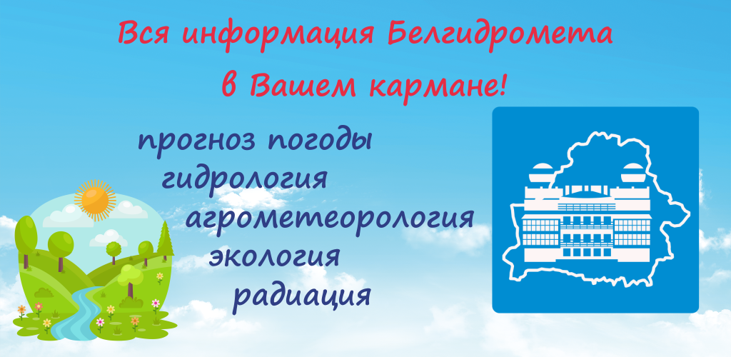 صورة Погода в кармане