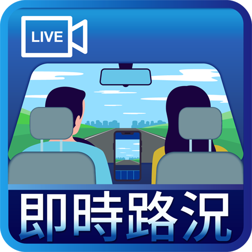 ITSGood RoadCam 即時影像