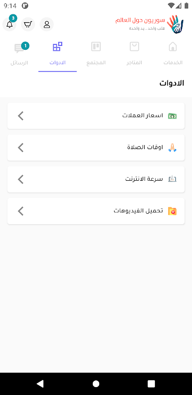 Screenshot 2
