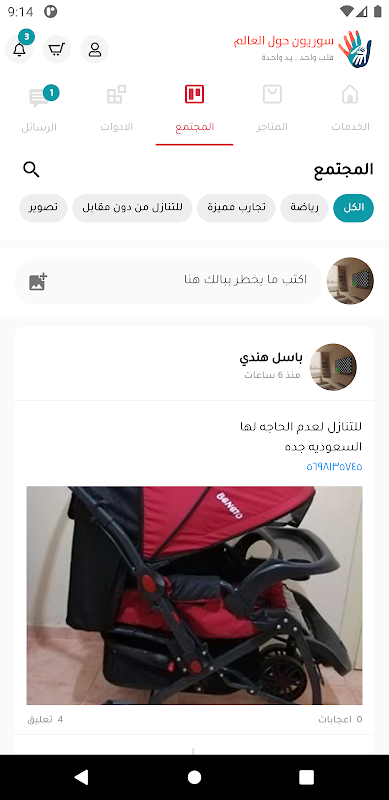Screenshot 3
