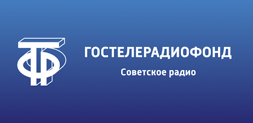 صورة Радио. XX век