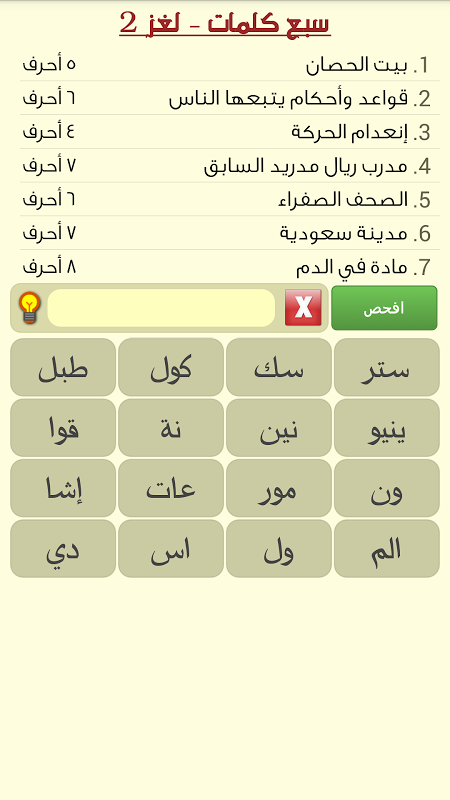 Screenshot 5