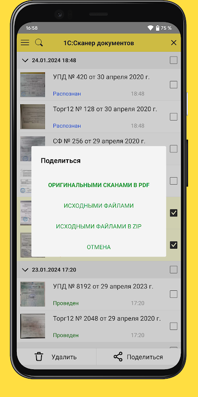 Screenshot 5