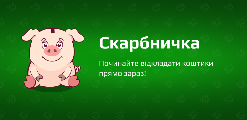 صورة Скарбничка