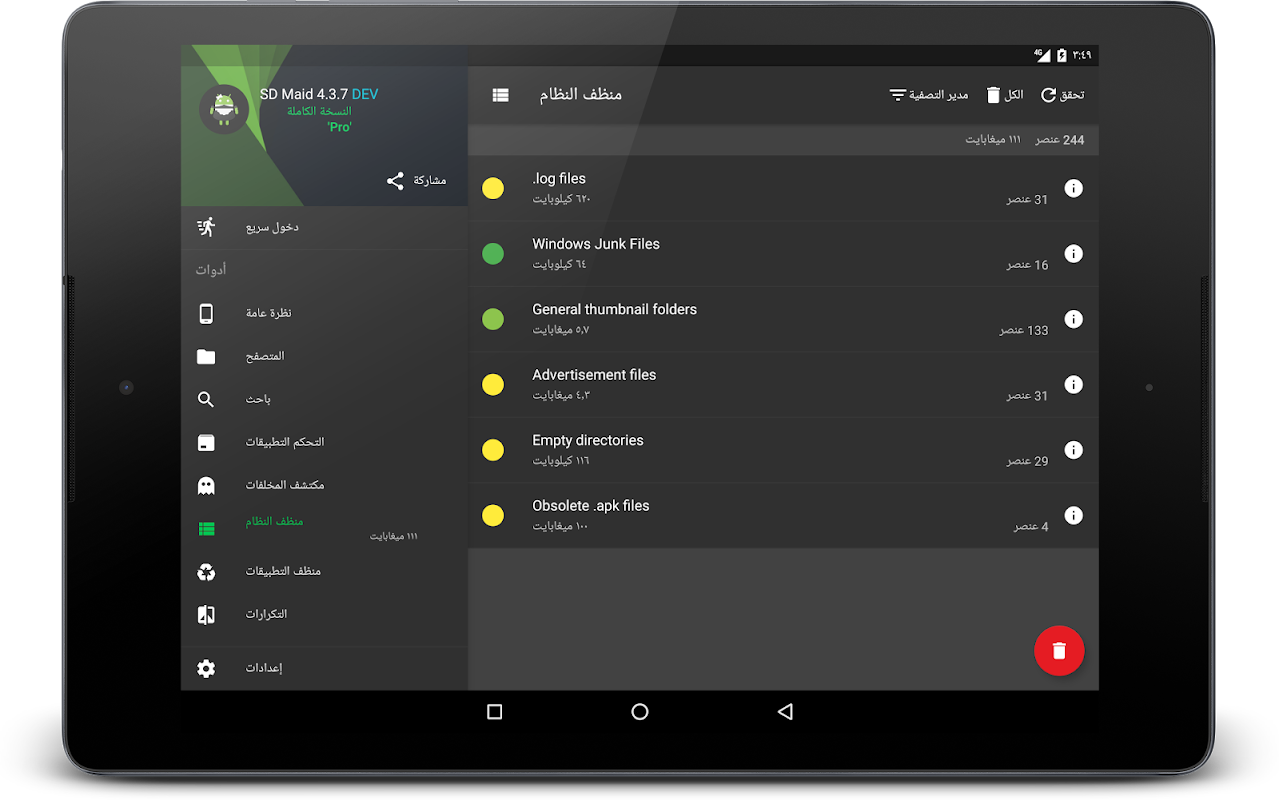 Screenshot 4