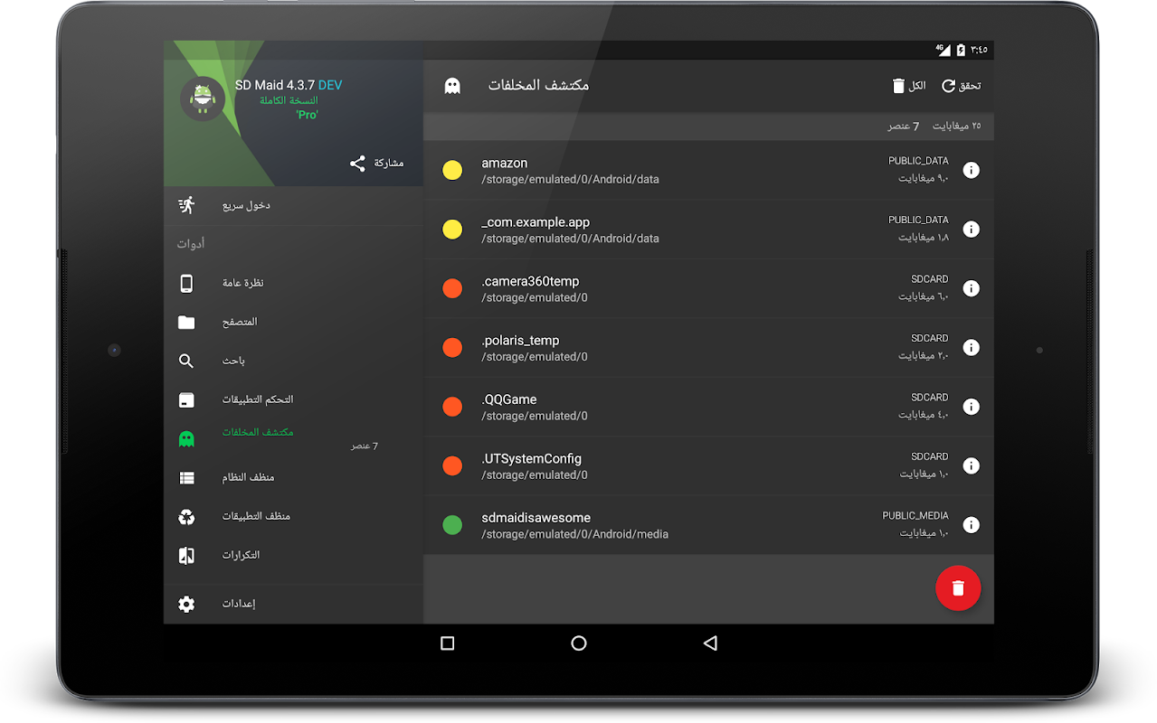 Screenshot 5
