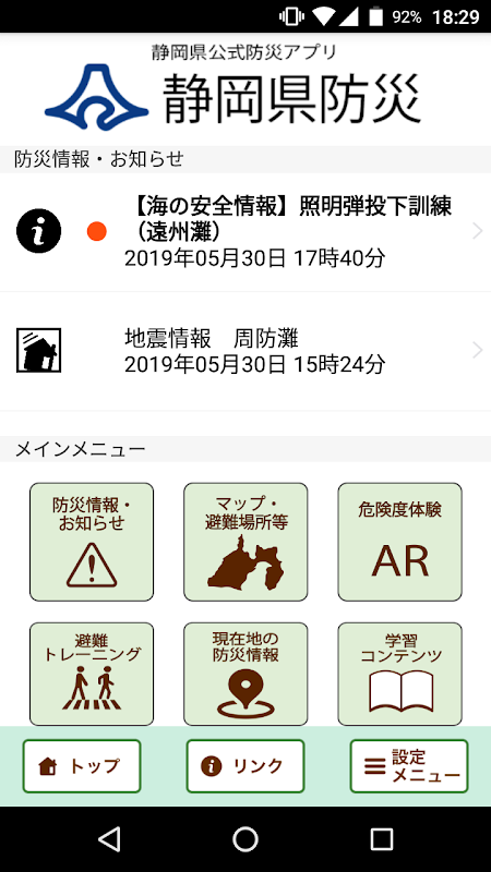 Screenshot 1