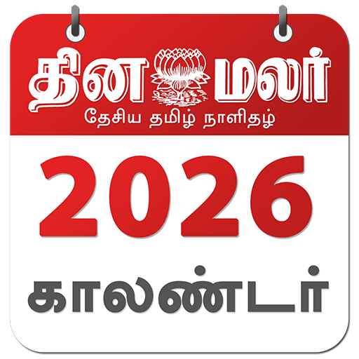 Dinamalar Calendar 2026
